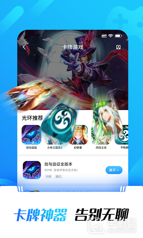 光环助手安卓版下载_光环助手最新版下载v5.40.2 运行截图2