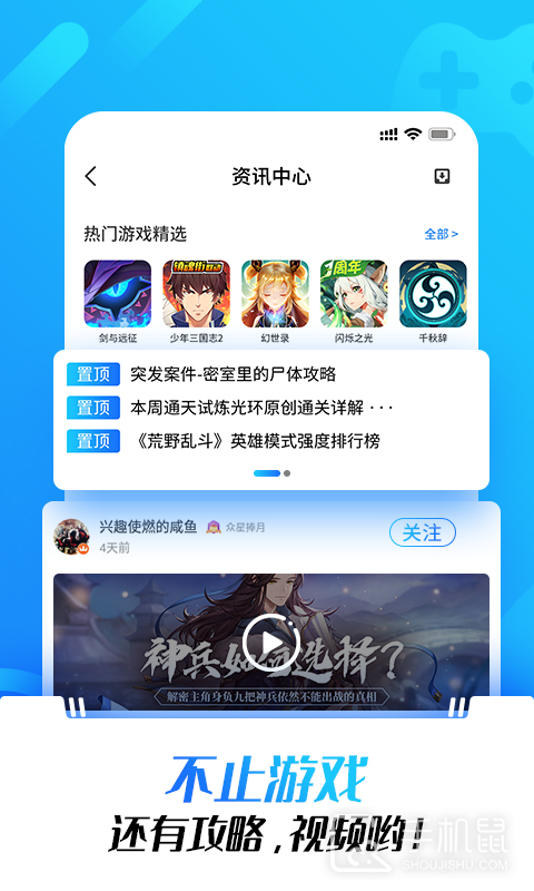 光环助手安卓版下载_光环助手最新版下载v5.40.2 运行截图4