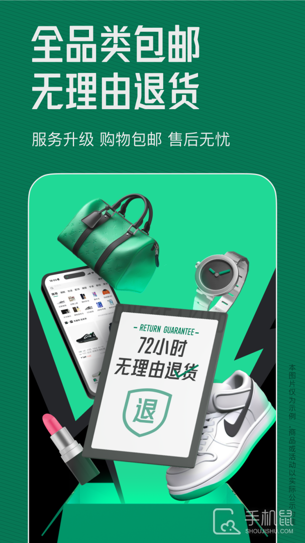 95分app安卓版下载_95分正品闲置交易平台app下载v3.6.1 运行截图1