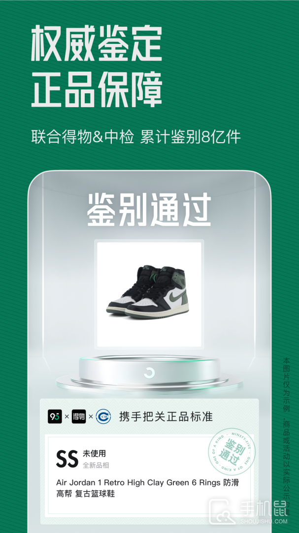 95分app安卓版下载_95分正品闲置交易平台app下载v3.6.1 运行截图2