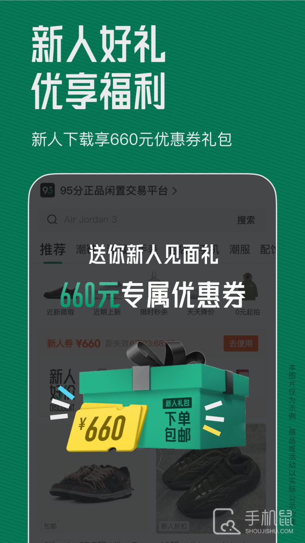 95分app安卓版下载_95分正品闲置交易平台app下载v3.6.1 运行截图3