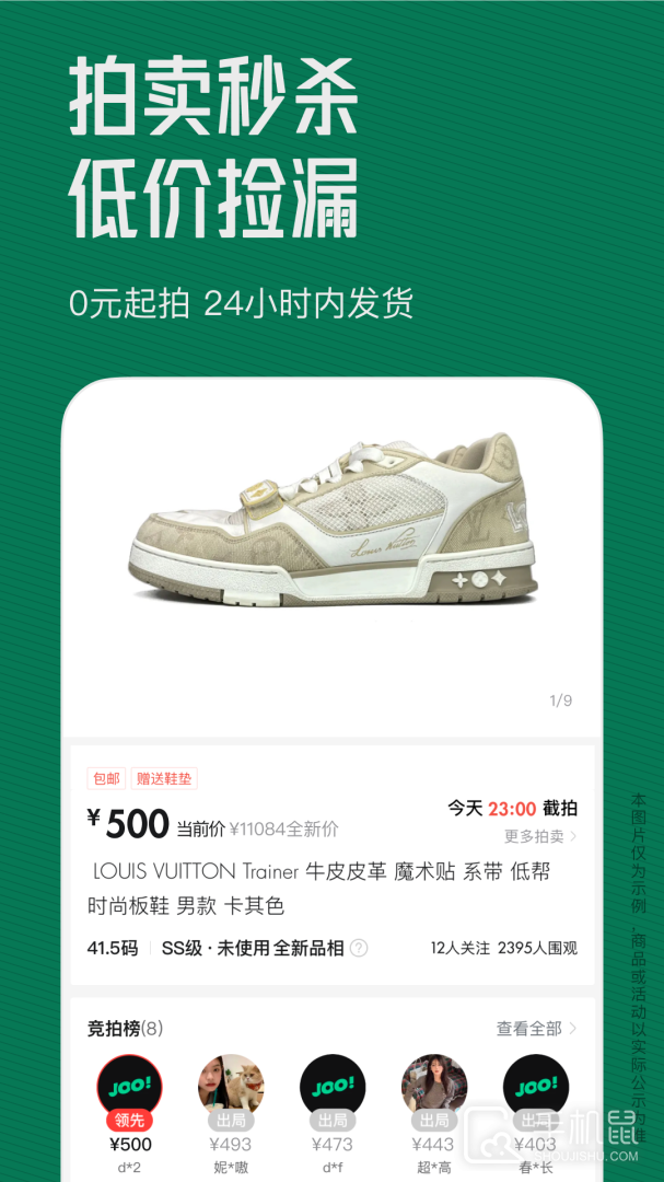 95分app安卓版下载_95分正品闲置交易平台app下载v3.6.1 运行截图5