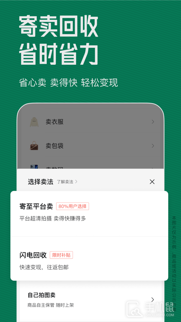 95分app安卓版下载_95分正品闲置交易平台app下载v3.6.1 运行截图4