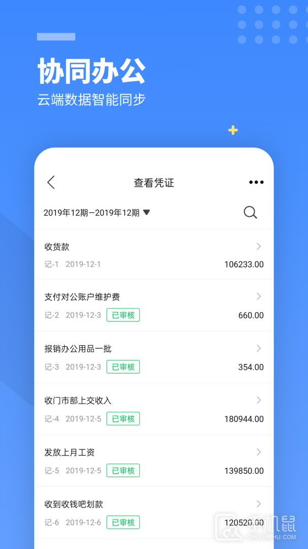 柠檬云财务免费版下载_柠檬云财务手机版下载v5.4.13 运行截图2