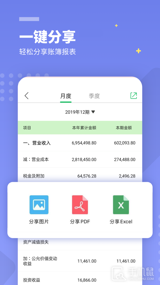 柠檬云财务免费版下载_柠檬云财务手机版下载v5.4.13 运行截图3