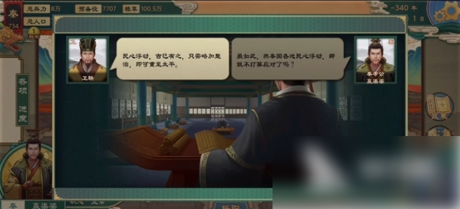 大周列国志商鞅怎么任命