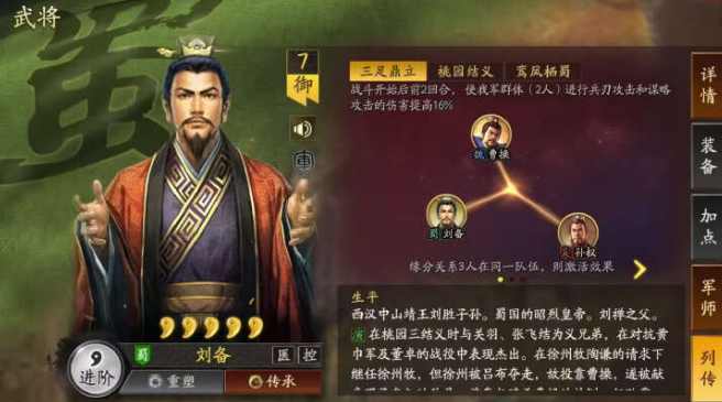 三国志战略版张飞强势阵容以及战法搭配