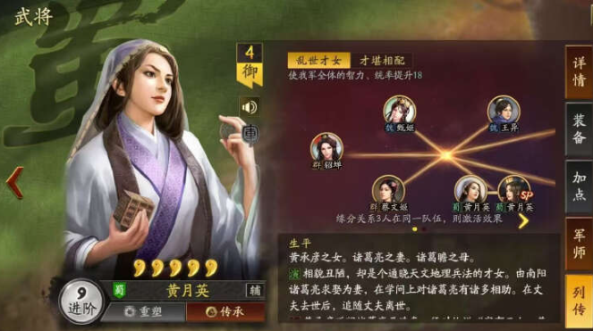 三国志战略版张飞强势阵容以及战法搭配
