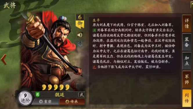三国志战略版张飞强势阵容以及战法搭配