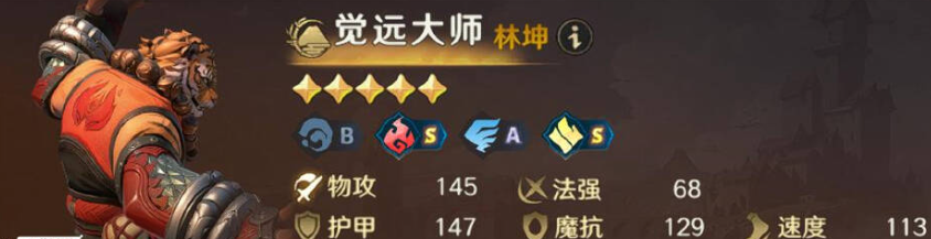 荒野国度觉远大师林坤攻略