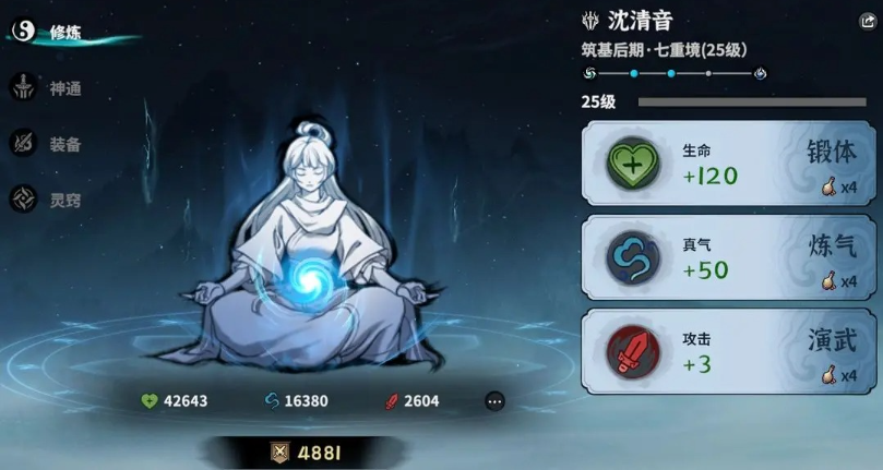 御剑封魔道友战力提升技巧