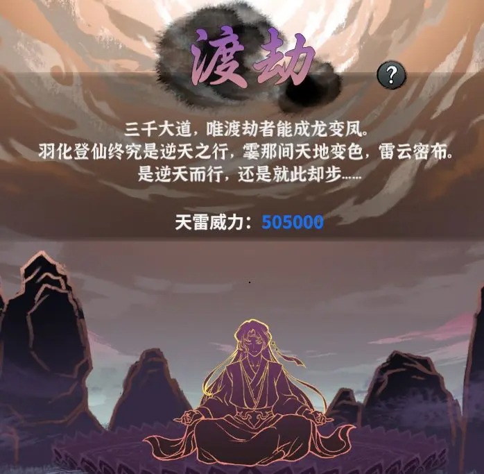 御剑封魔道友战力提升技巧
