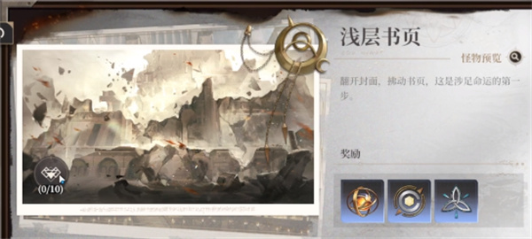 黑色信标副本通关技巧