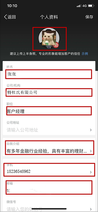 beta理财师