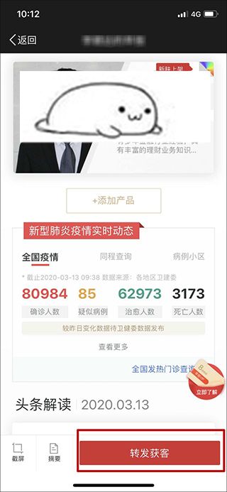 beta理财师