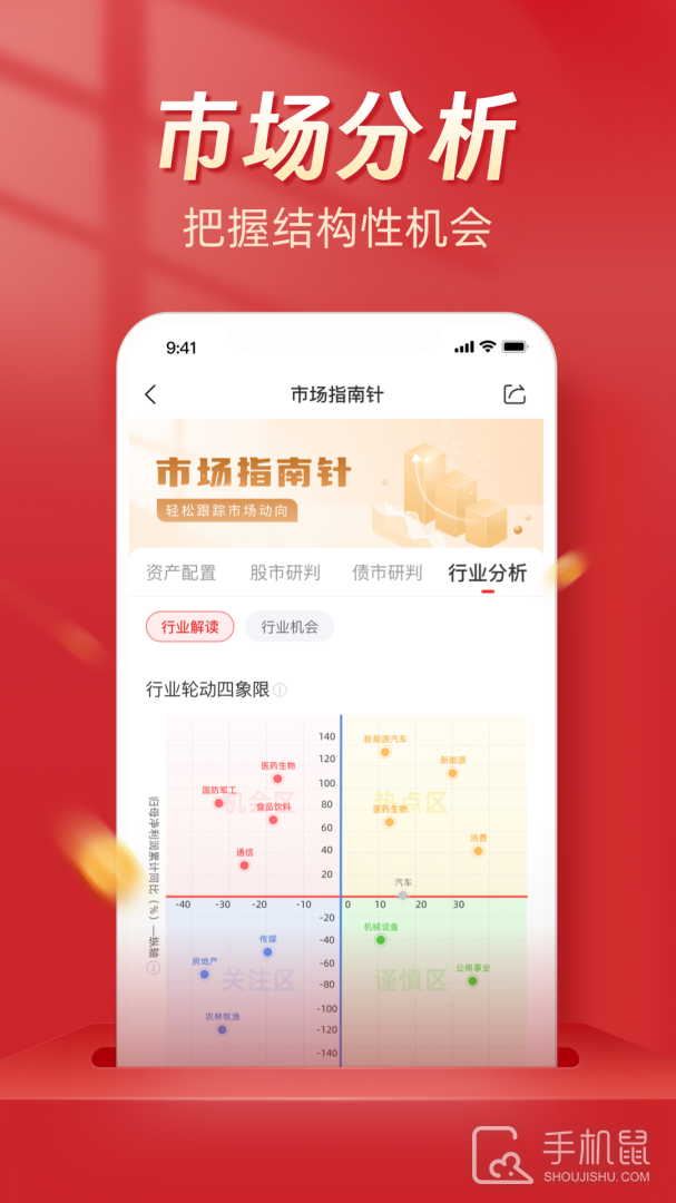 beta理财师app下载_beta理财师理财师智能营销助手下载v7.88 运行截图4