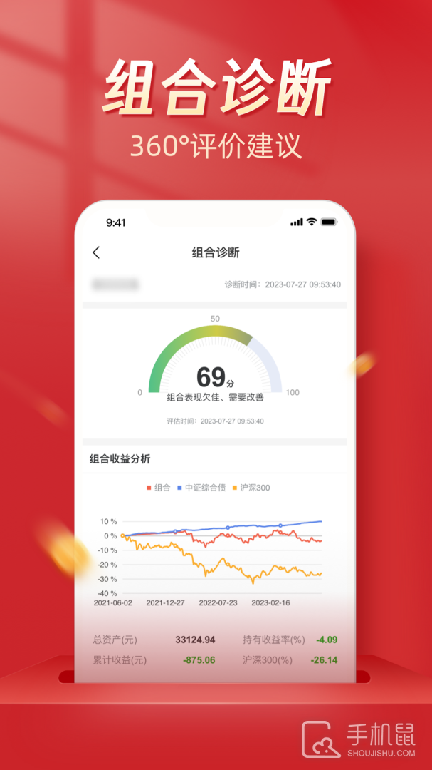 beta理财师app下载_beta理财师理财师智能营销助手下载v7.88 运行截图5