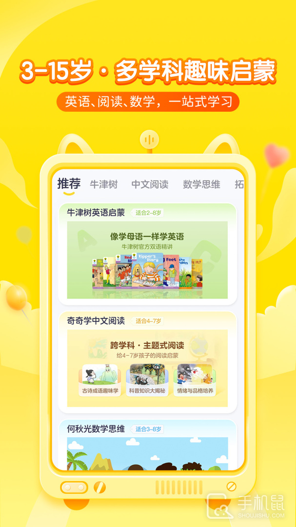 喜马拉雅儿童安卓版下载_喜马拉雅儿童最新版下载v5.27.0 运行截图2