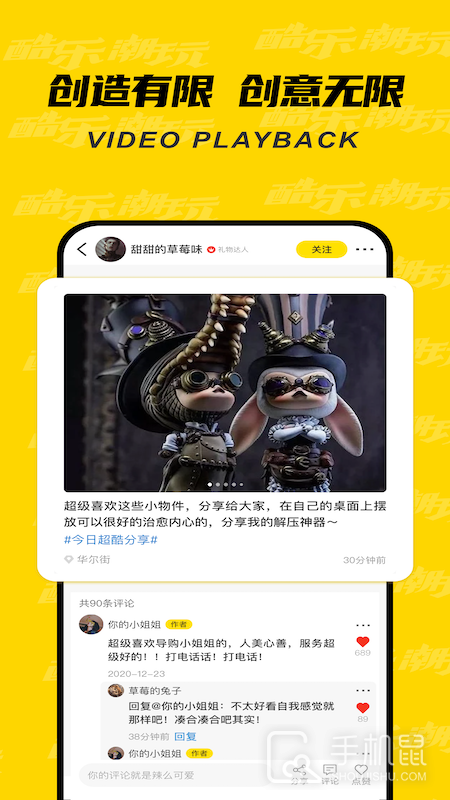 酷乐潮玩安卓版下载_酷乐潮玩最新版下载v3.29.1 运行截图3