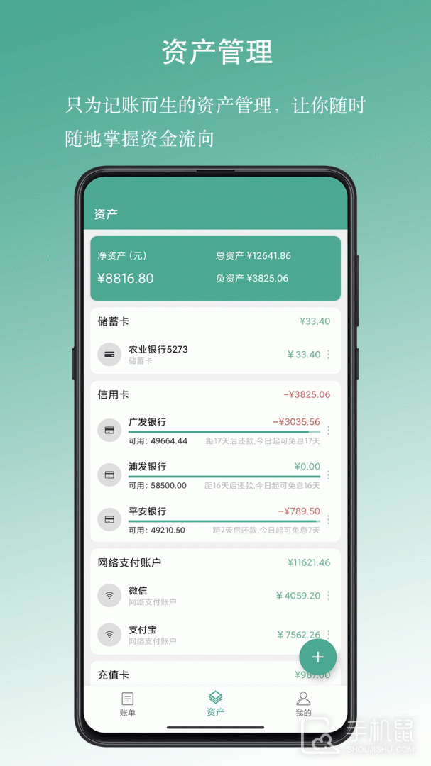 好好记账app安卓版下载_好好记账app官方版下载v1.15.6 运行截图2