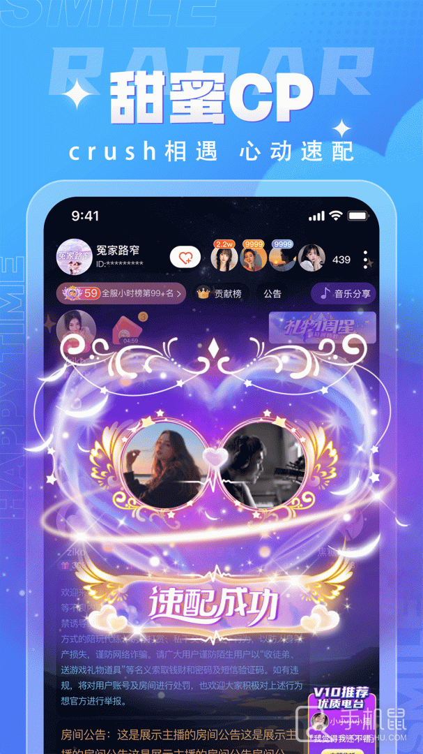 四喵app下载_四喵语音速配匿名交友找游戏搭子社交下载v4.5.0 运行截图5