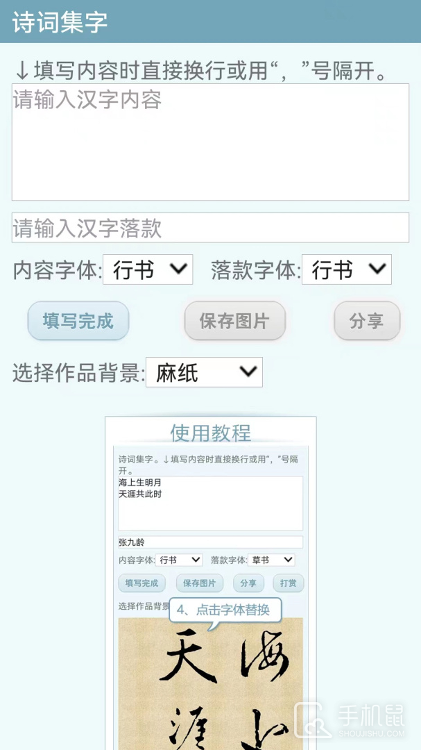 书法字典安卓版下载_书法字典最新版下载v5.3.0 运行截图4