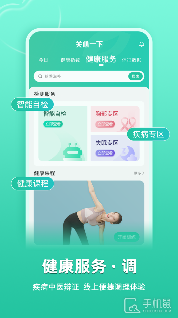 关心一下安卓版下载_关心一下最新版下载v3.6.0 运行截图1
