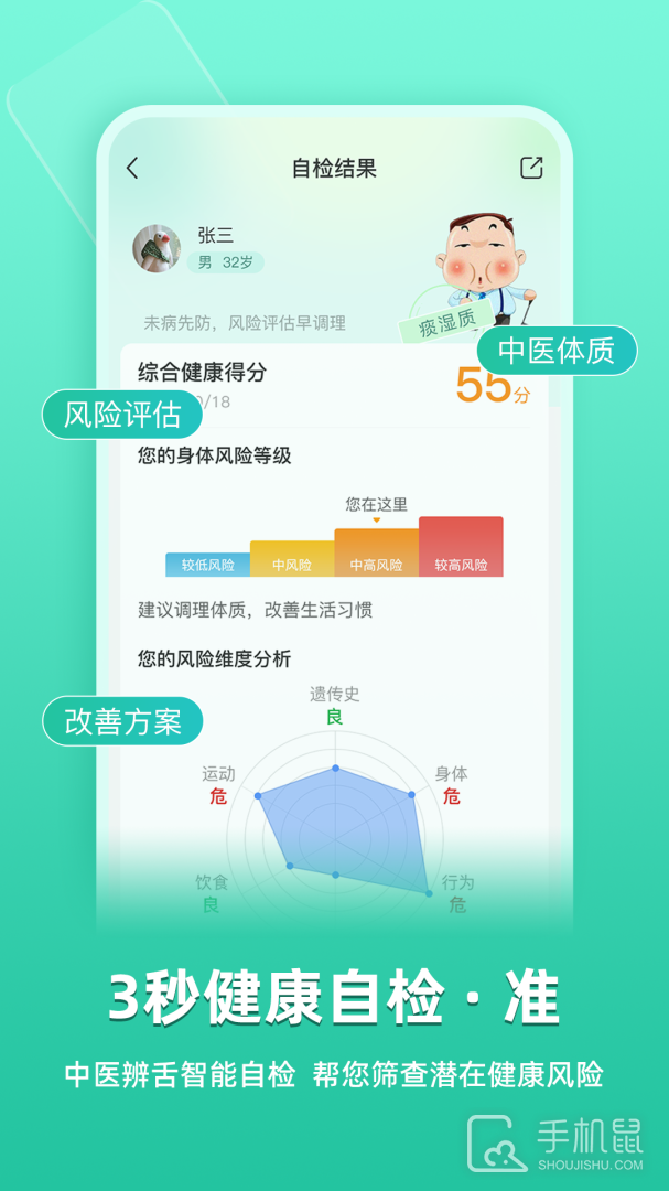 关心一下安卓版下载_关心一下最新版下载v3.6.0 运行截图3