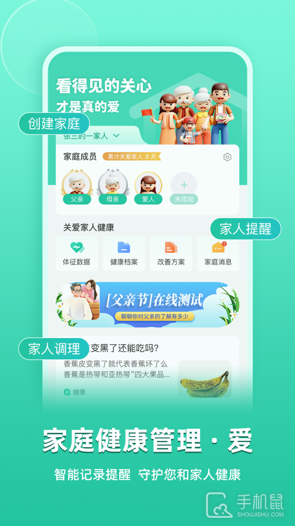 关心一下安卓版下载_关心一下最新版下载v3.6.0 运行截图4