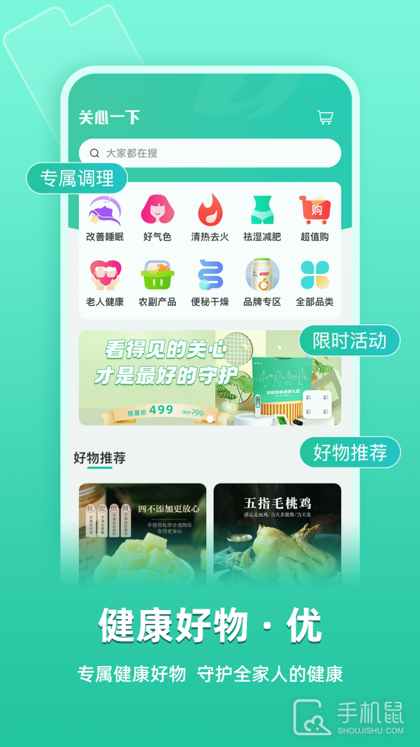 关心一下安卓版下载_关心一下最新版下载v3.6.0 运行截图5