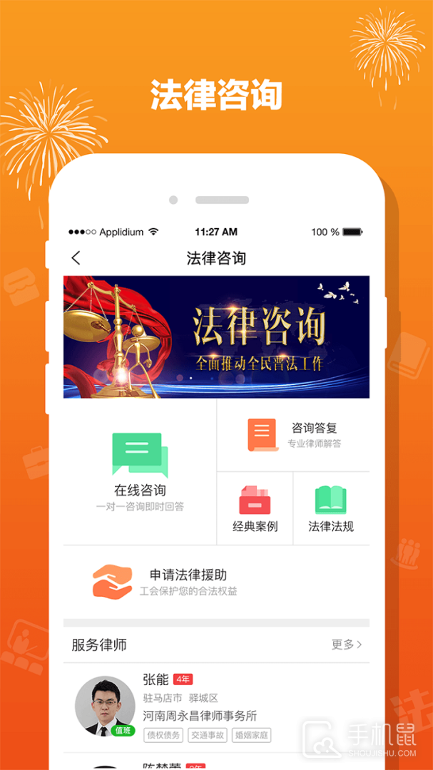 豫工惠安卓版下载_豫工惠最新版下载v4.4.1 运行截图2