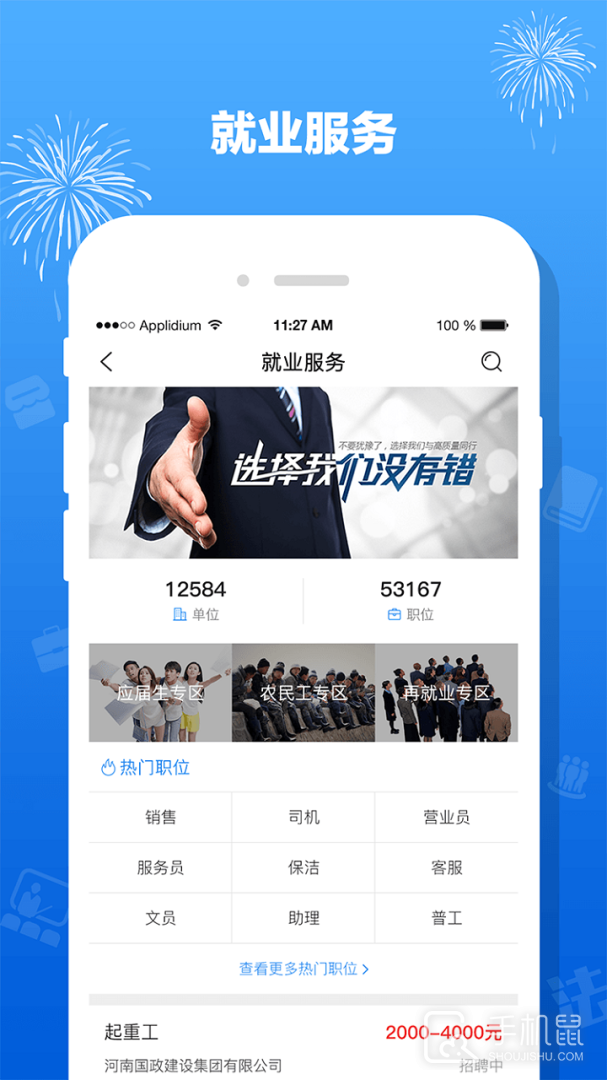 豫工惠安卓版下载_豫工惠最新版下载v4.4.1 运行截图3