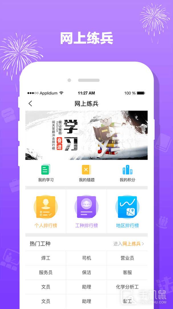 豫工惠安卓版下载_豫工惠最新版下载v4.4.1 运行截图4