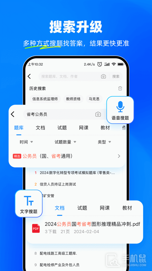 考试宝app下载_考试宝职业资格题库在线考试培训学习下载v3.3.84 运行截图2