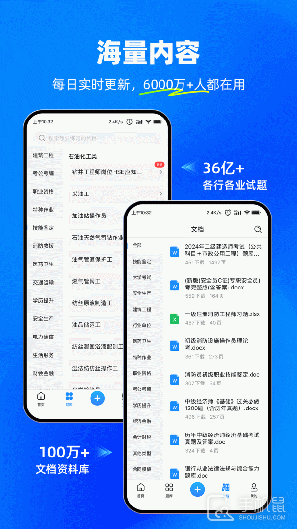 考试宝app下载_考试宝职业资格题库在线考试培训学习下载v3.3.84 运行截图3