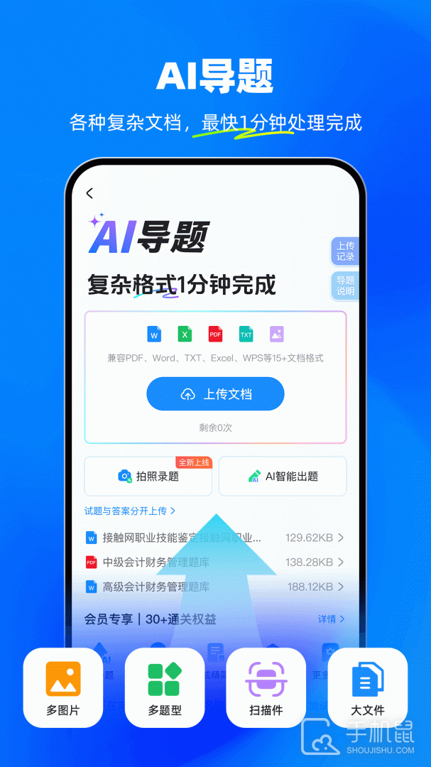 考试宝app下载_考试宝职业资格题库在线考试培训学习下载v3.3.84 运行截图4