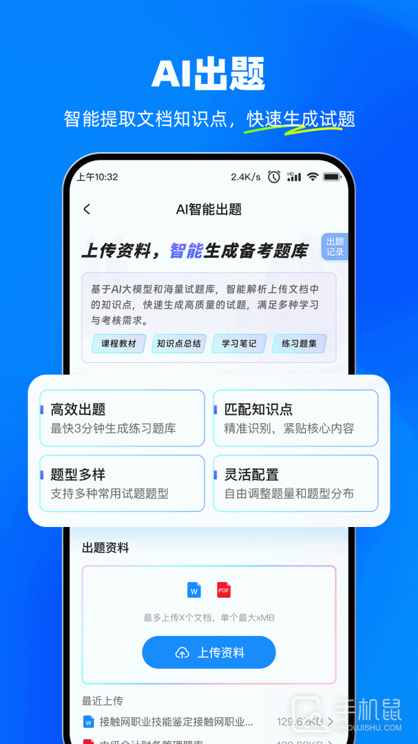 考试宝app下载_考试宝职业资格题库在线考试培训学习下载v3.3.84 运行截图5