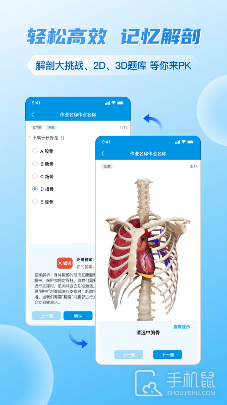 维萨里3D解剖app下载_维萨里3D解剖免费版下载v6.8.2 运行截图5
