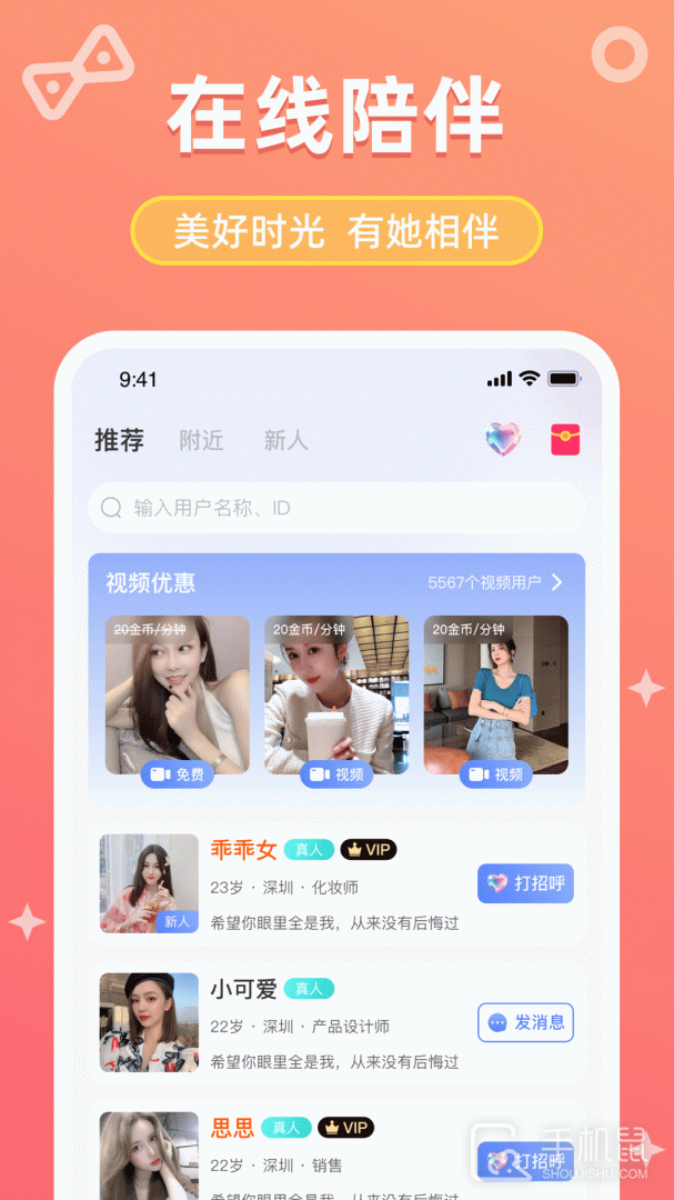 她伴安卓版下载_她伴最新版下载v3.0.2 运行截图1