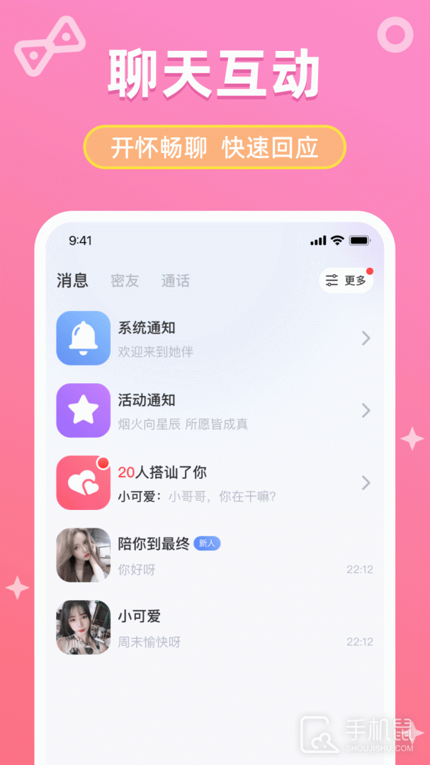 她伴安卓版下载_她伴最新版下载v3.0.2 运行截图3