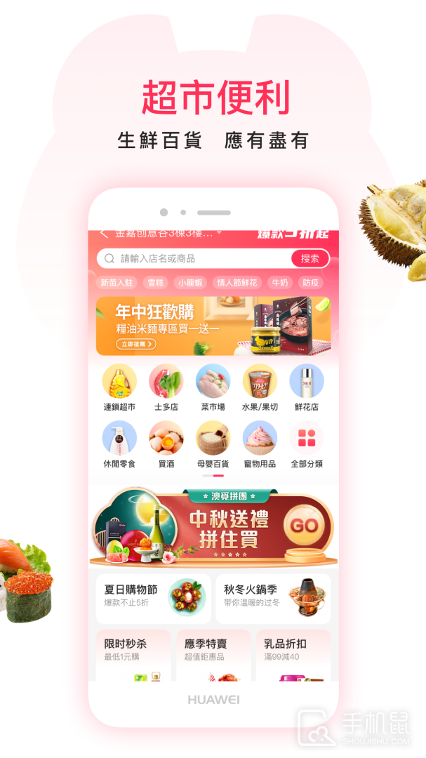 澳觅app官方版下载_澳觅app安卓版下载v7.3.6 运行截图3