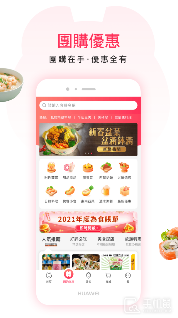 澳觅app官方版下载_澳觅app安卓版下载v7.3.6 运行截图2