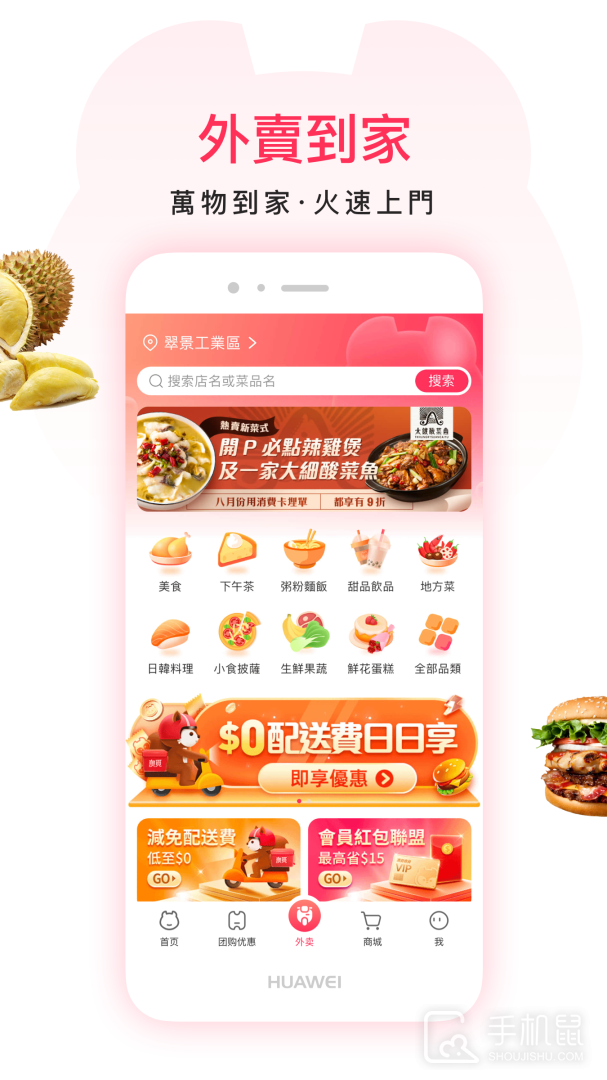 澳觅app官方版下载_澳觅app安卓版下载v7.3.6 运行截图4