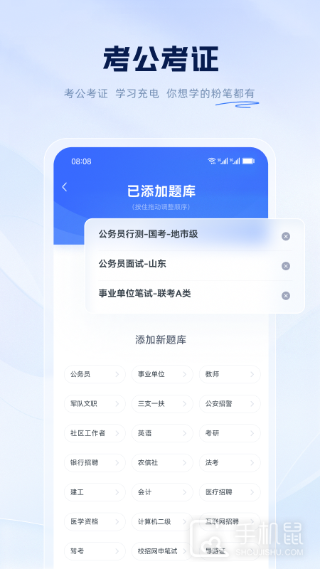 粉笔app下载_粉笔考编神器最新版下载v6.17.64 运行截图3