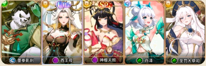 闪烁之光sp天照攻略
