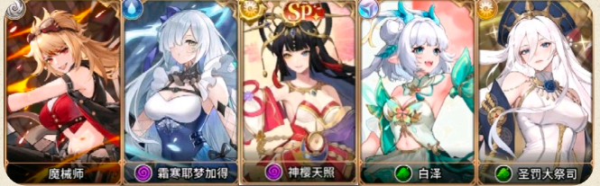 闪烁之光sp天照攻略