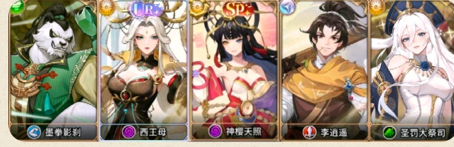 闪烁之光sp天照攻略