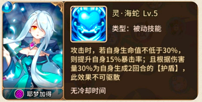 闪烁之光sp天照攻略