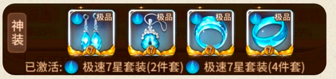 闪烁之光sp天照攻略