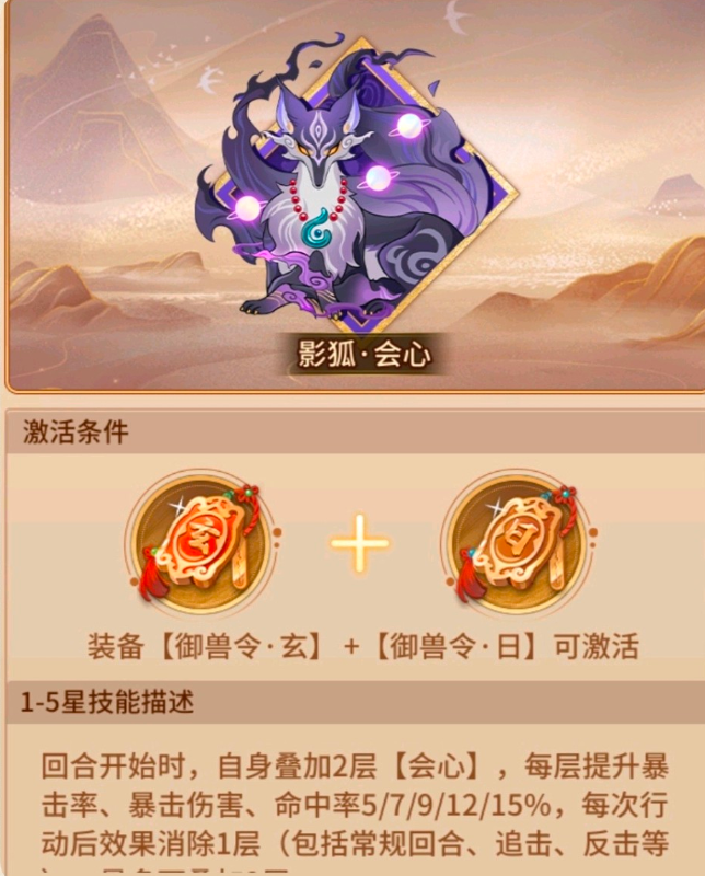 闪烁之光sp天照攻略